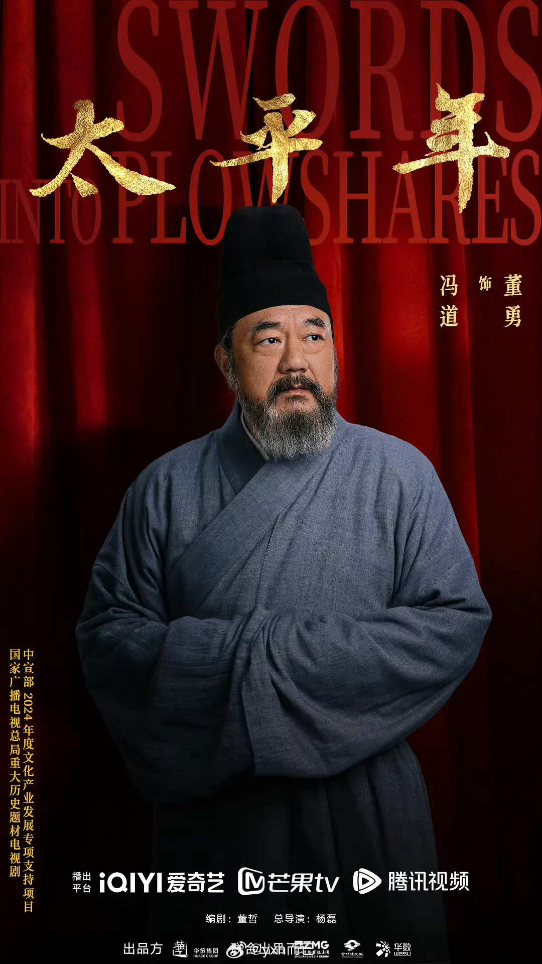 白玉兰内场白玉兰 第31届上海电视节白玉兰奖最佳男配角：董勇 （《太平年》）其他