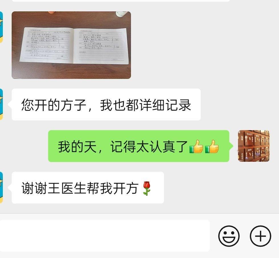 经常会被这些认真的患者所感动到 