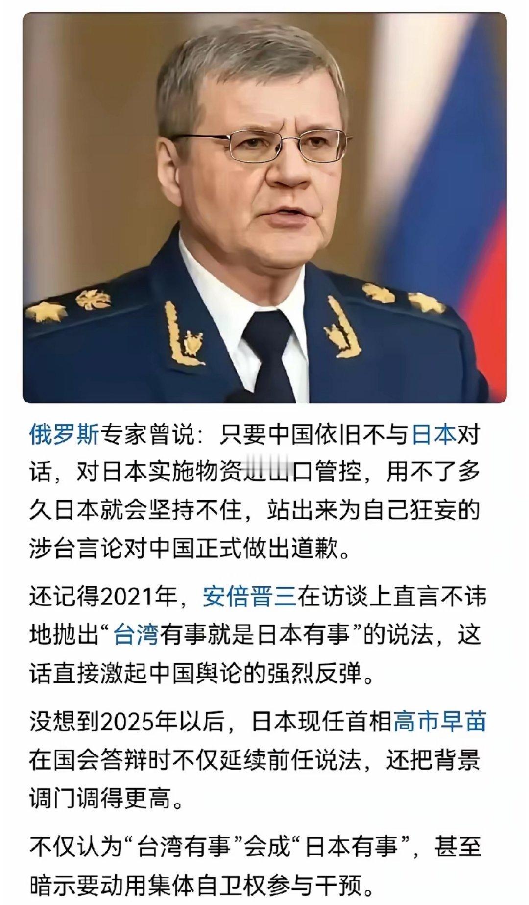 俄专家：面对日本军国主义抬头，只要日本不向中国彻底认错，日本的苦日子还在后面。 