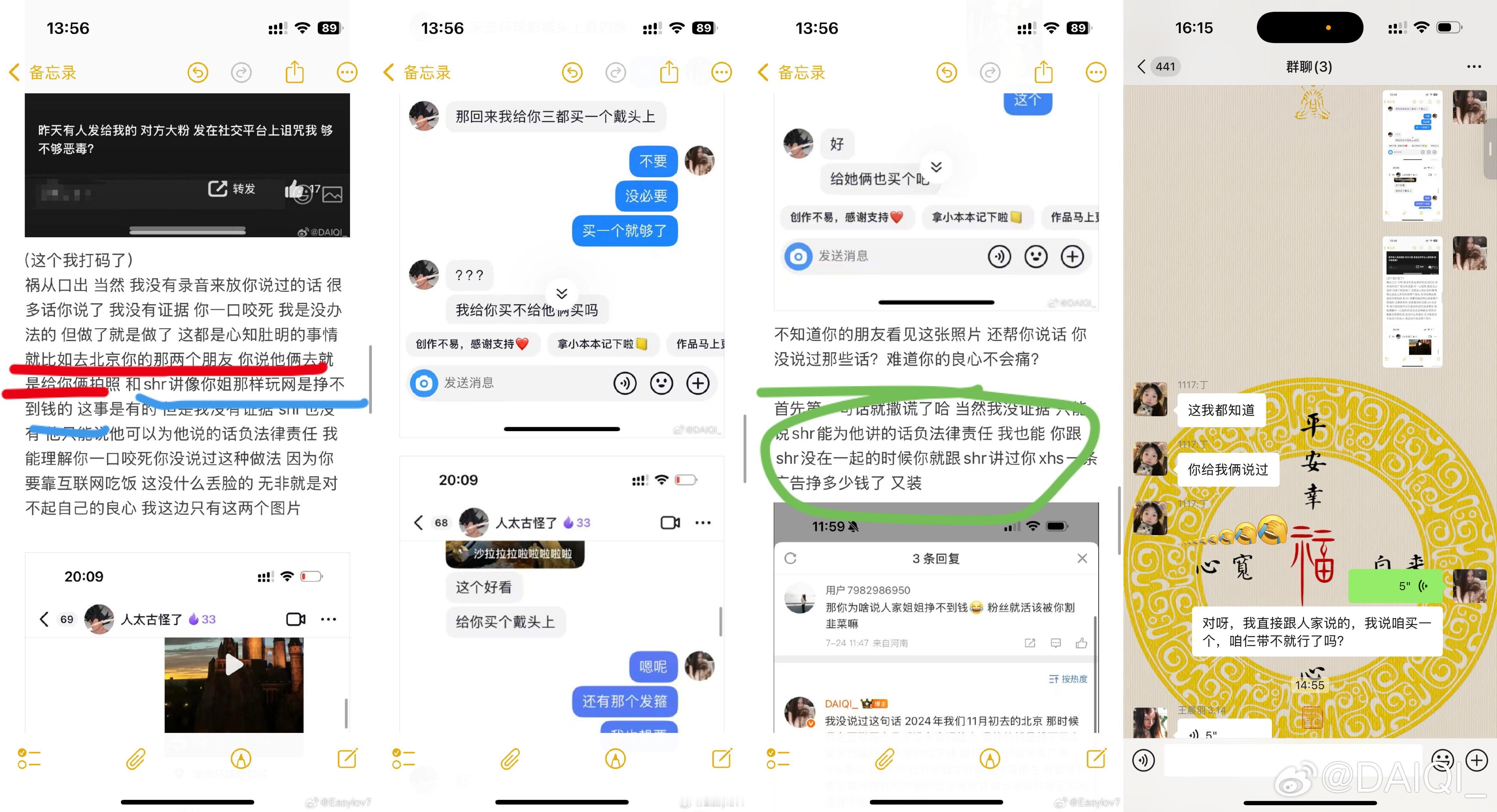 今天你作为shr朋友你路见不平又出来发微博攻击我 好 我来回应 我说了 我不牵扯
