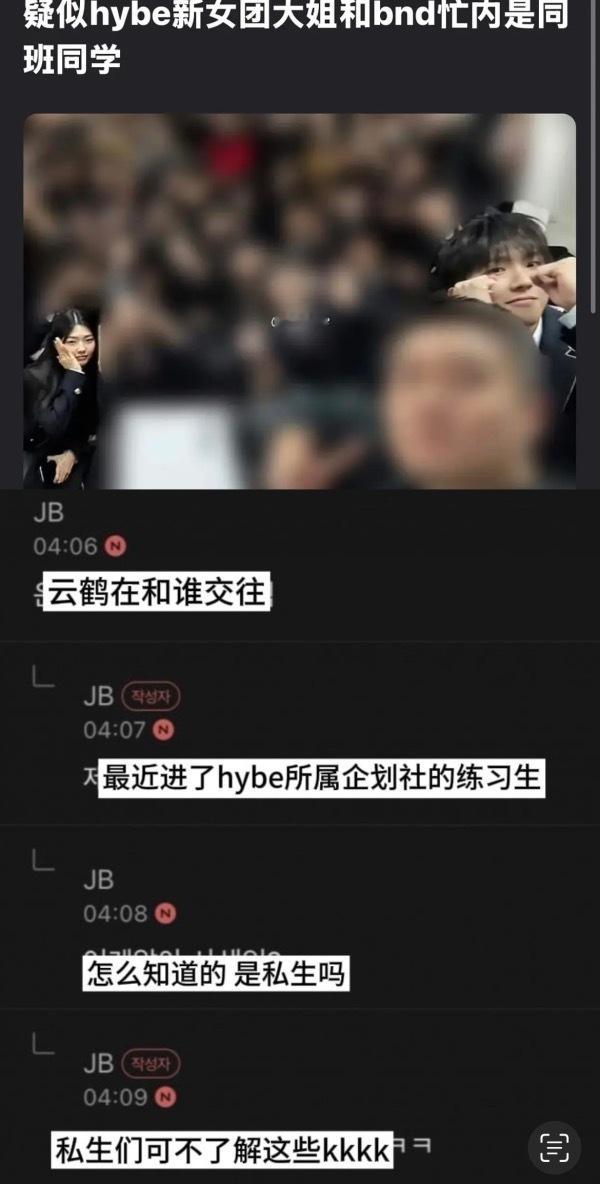 如何看待当年门童被韩网爆料的金云鹤密恋同公司女练习生？ 