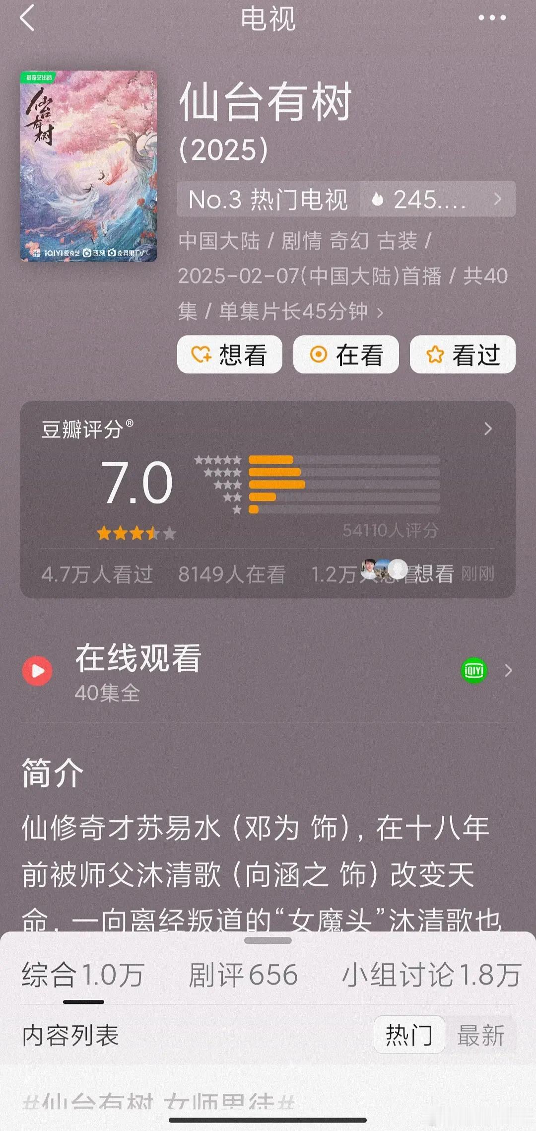 仙台有树豆瓣开分7.0！我觉得可以更高一些。 