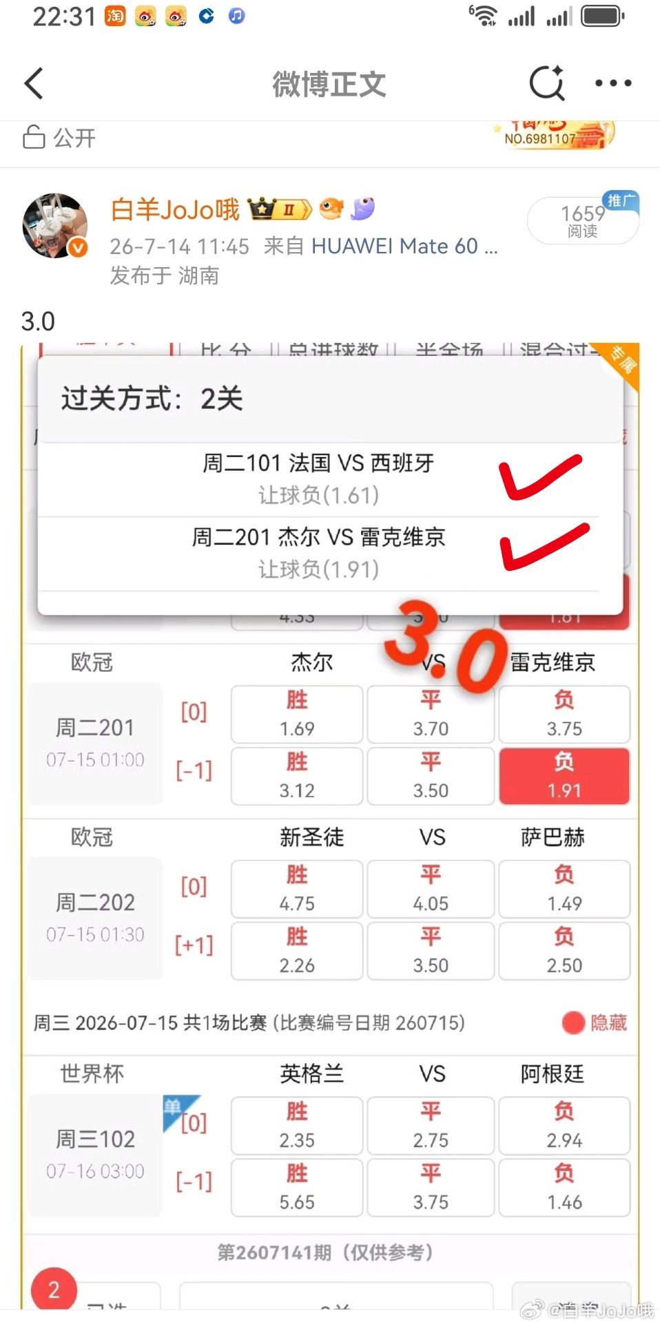收了 永州