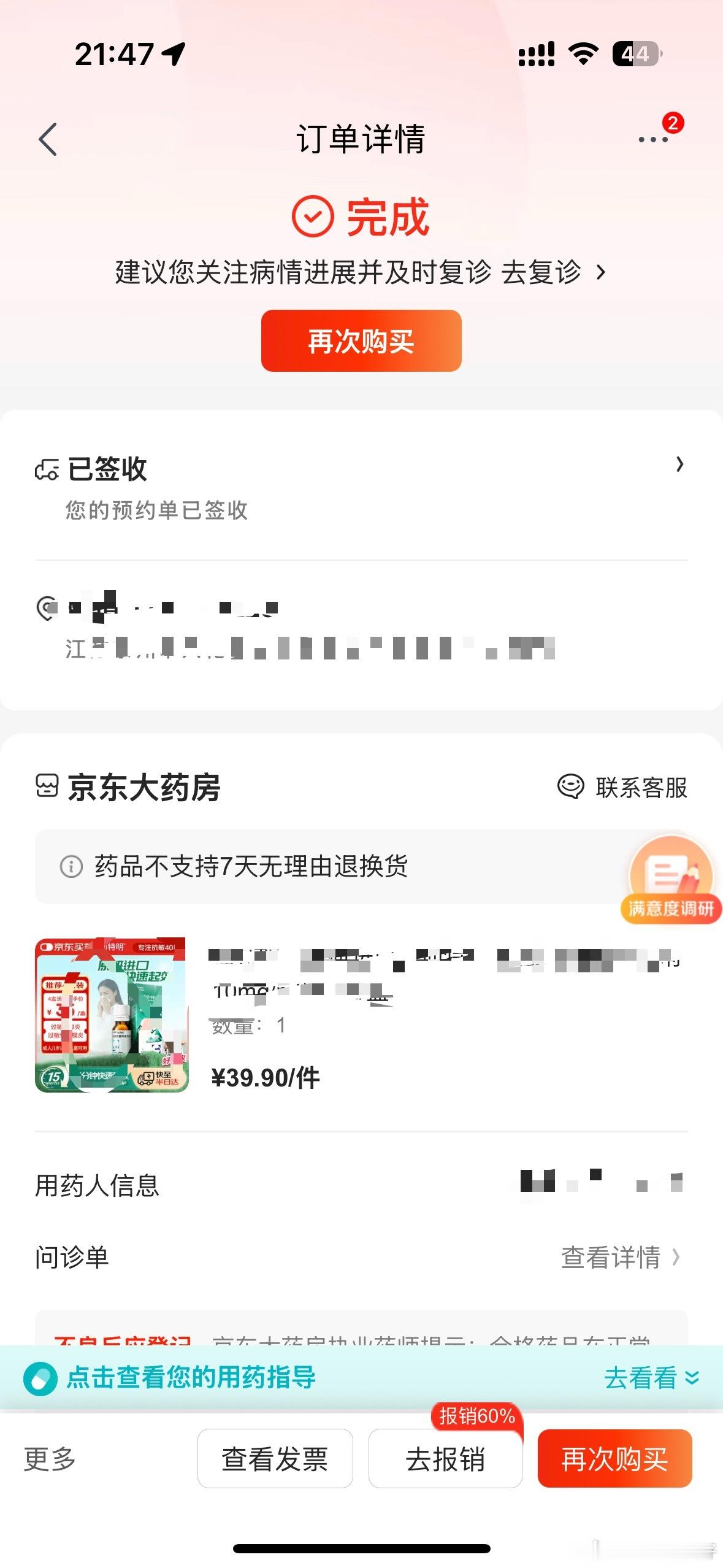 谢谢你 我的宝藏医生 说起医生，我是一个特别听医生话的人。因为乳腺纤维瘤、剖腹产