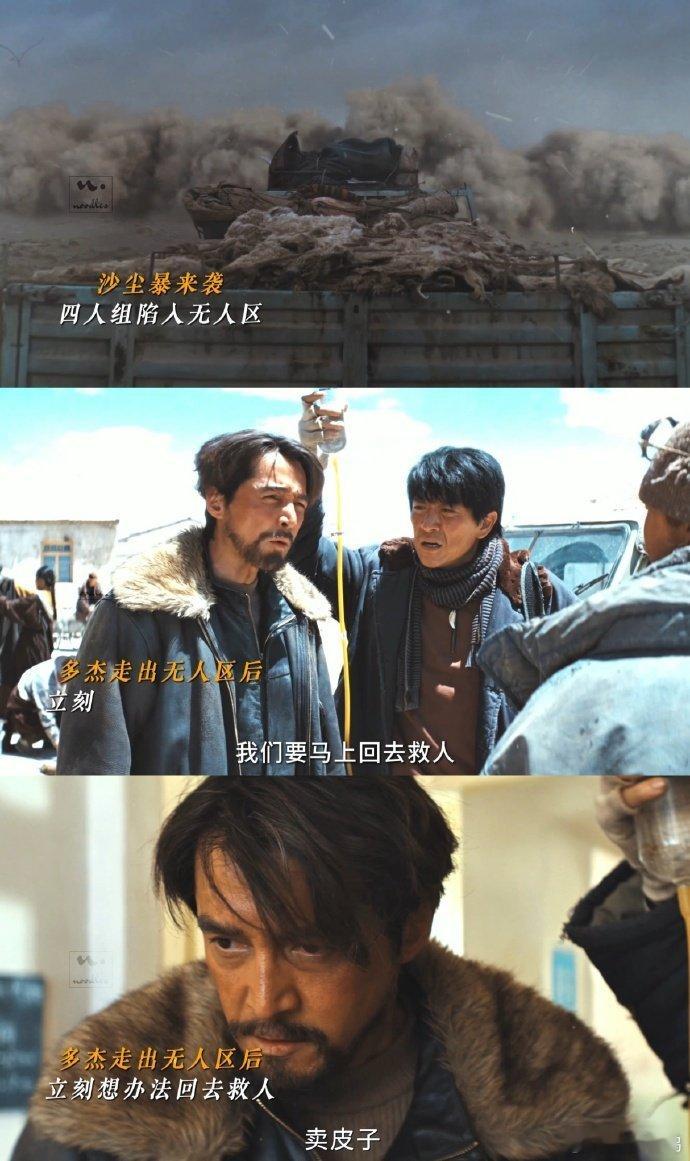 杨紫胡歌生命树暴风雪求生60秒从沙尘暴到暴风雪，无人区的生存战太惨烈了🌪️ 