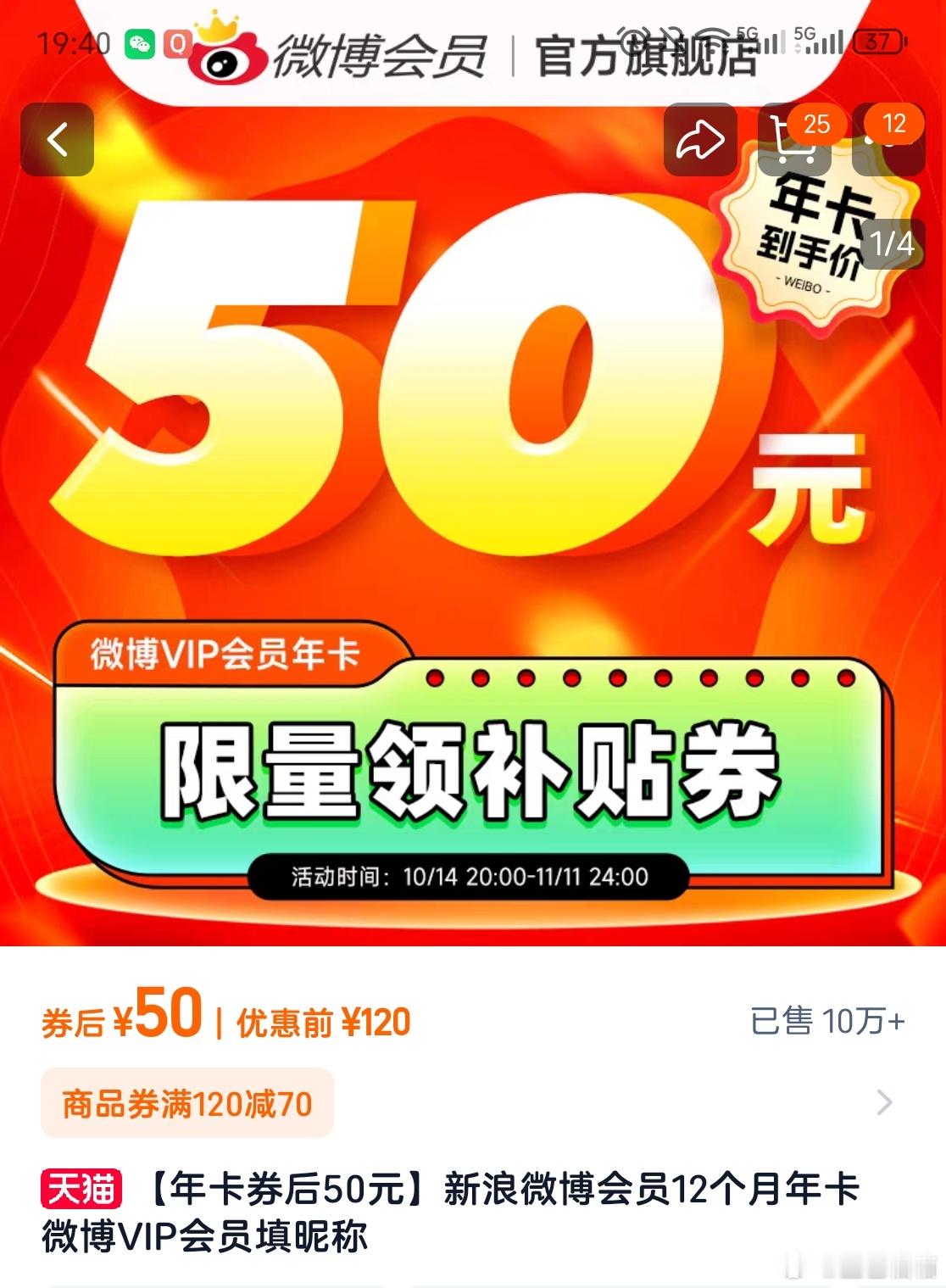  我来总结一下：①普通会员，微博会员50一年②如果要更多权限，比如微博小尾巴、查