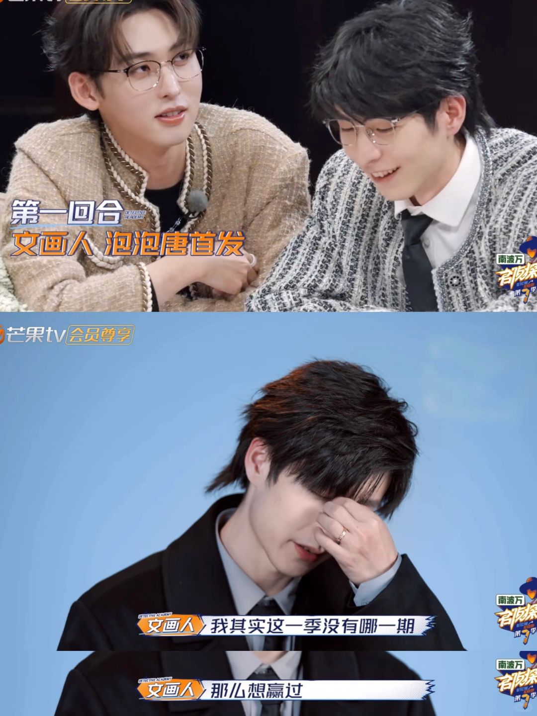 文韬：没有哪一期那么想赢过，这次真的想带九洲赢，结果却没能如愿[哭惹R]
你回来...