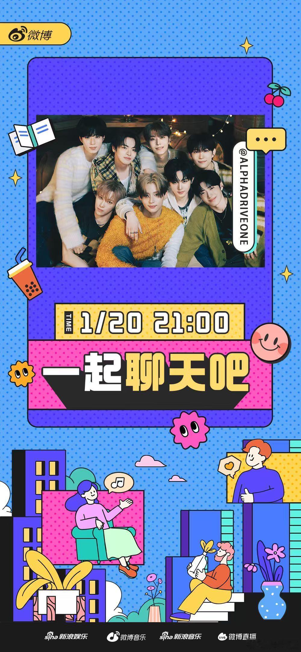 ALPHADRIVEONE明晚将在微博直播，第一次中文平台直播！ALD1微博直播