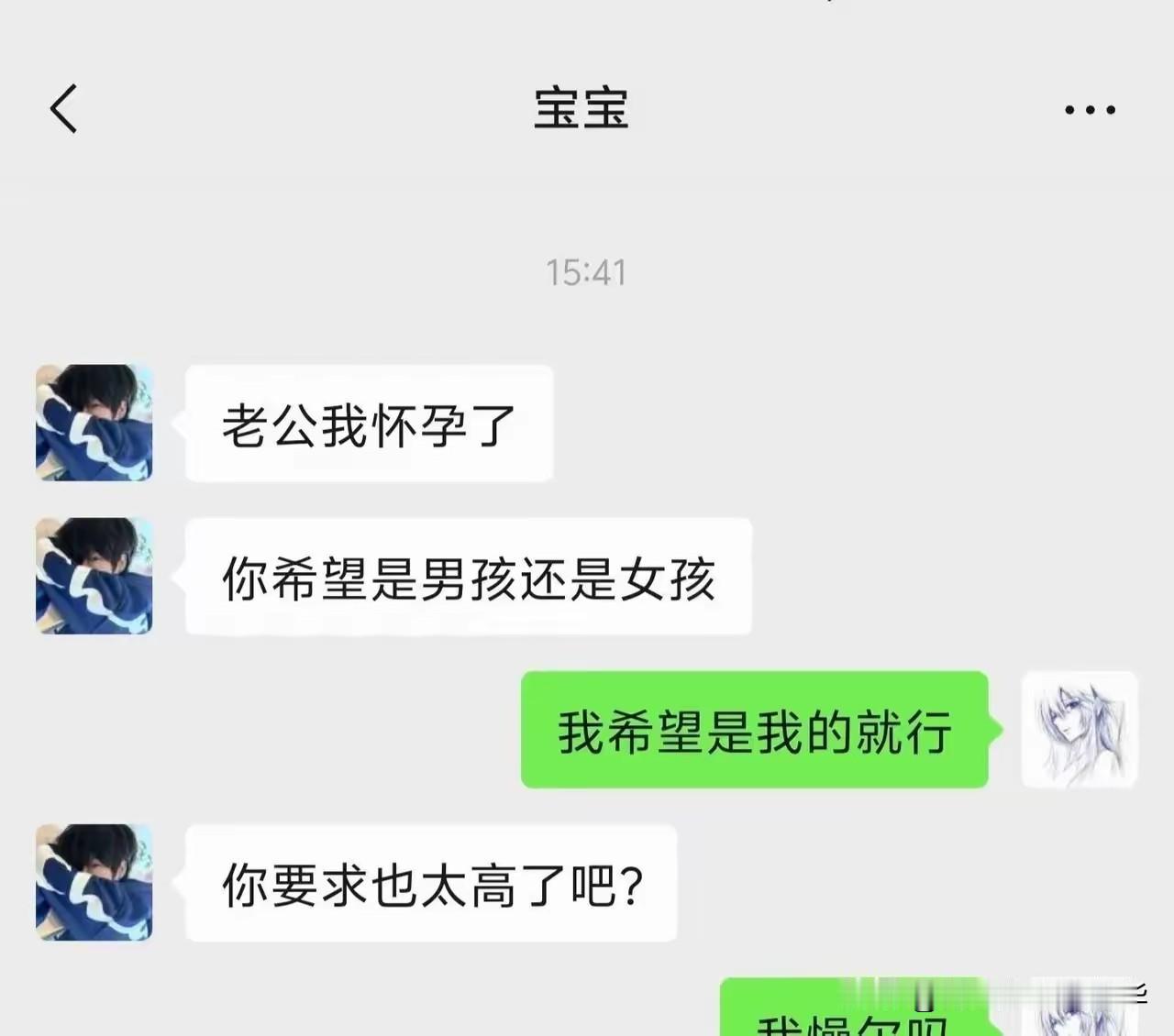 搞了半天，孩子不是男主的，骂她两句算是轻的，要是换成别人，这女主的结局会是什么？