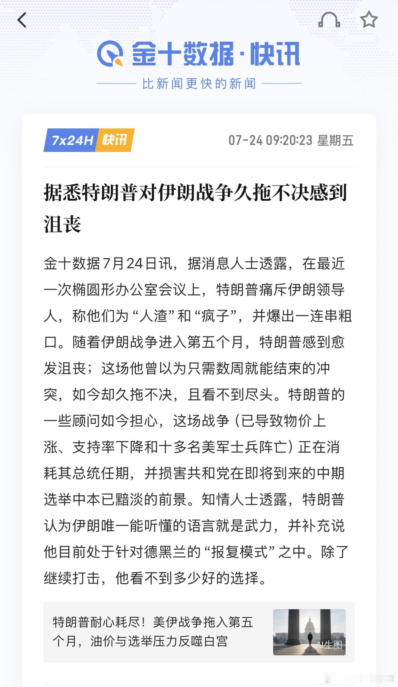 黄金  美伊冲突僵持会保留避险支撑，给金价托底；但局势未急剧升级，避险热度难持续
