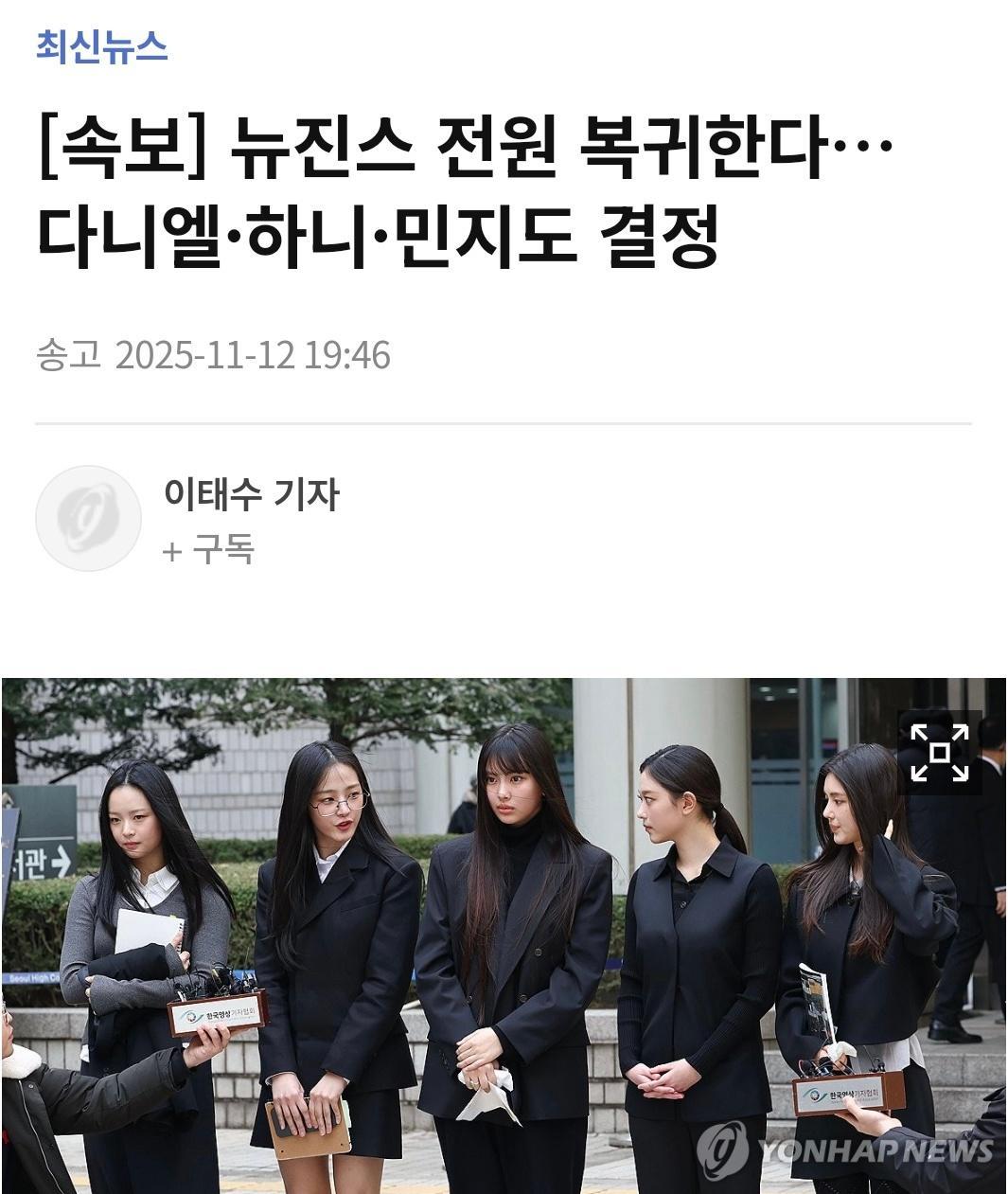 NewJeans全员宣布回归ADOR！！ 