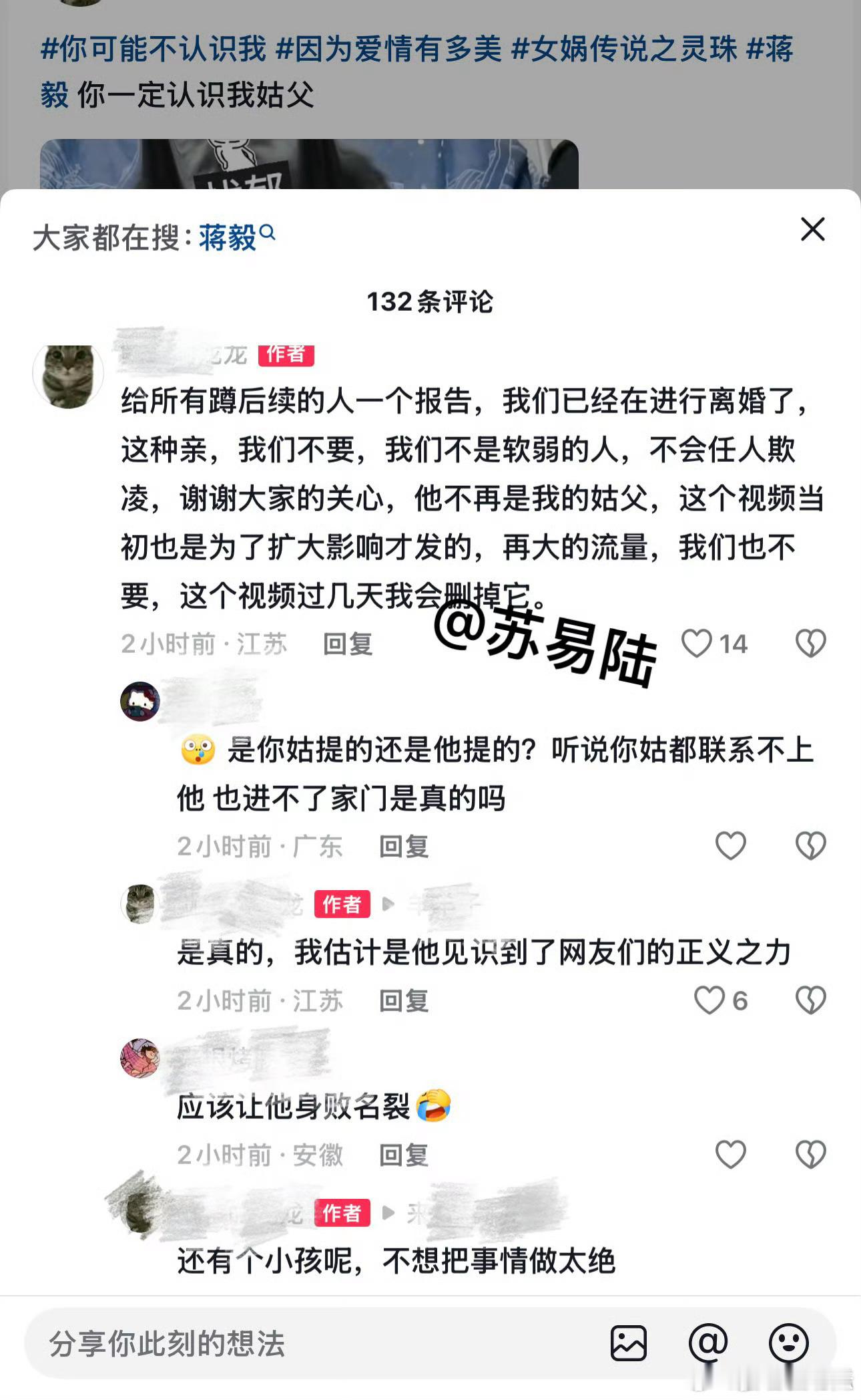 曝蒋毅离婚赵樱子真的很没有边界感…心疼蒋毅老婆 