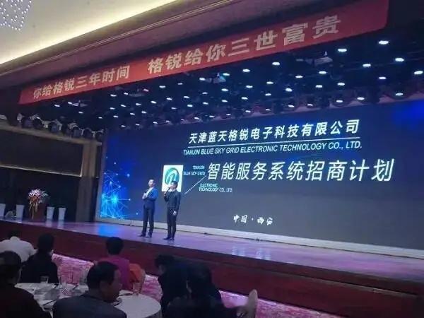 警方通报钱志敏潜逃英国 钱志敏是天津蓝天格锐非法集资案主犯，14-17年该公司以