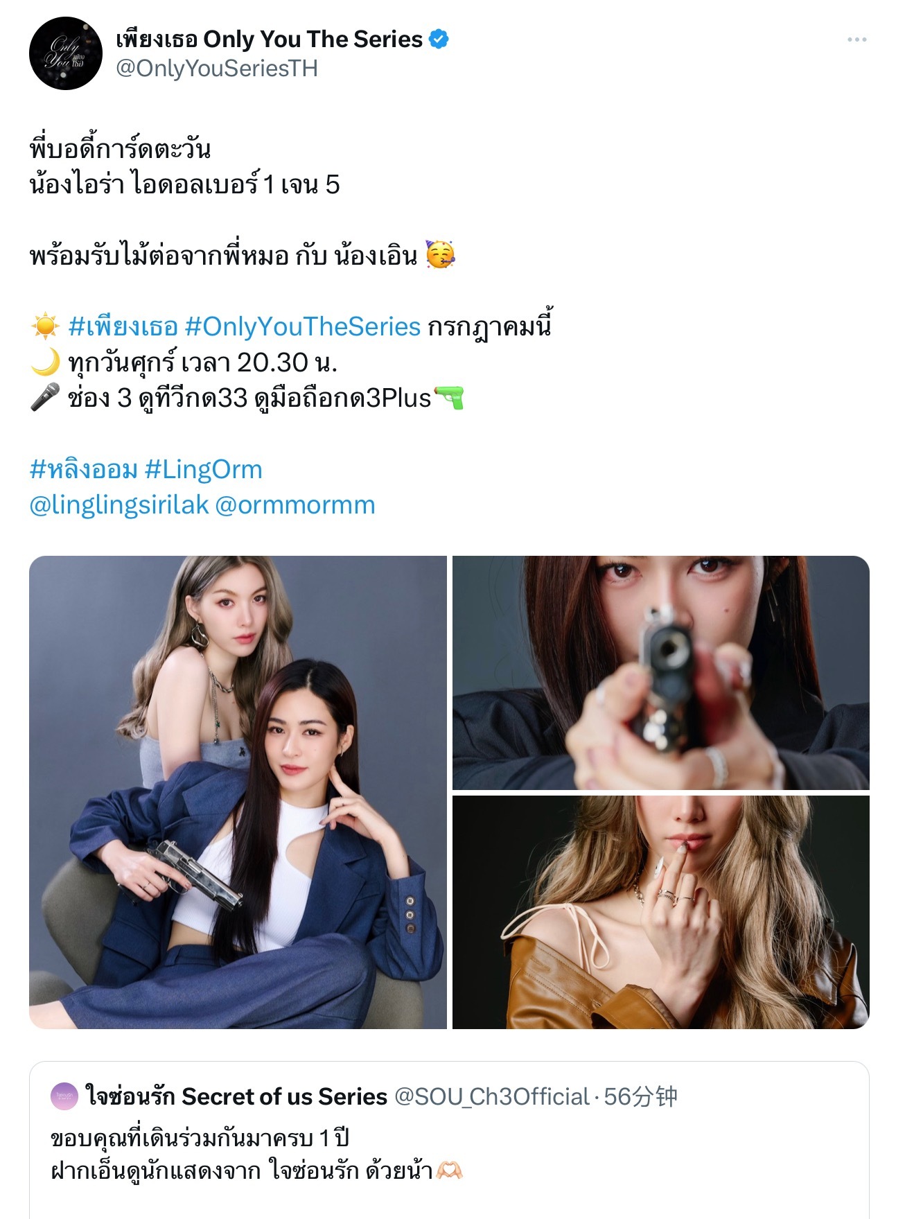 官推更新：保镖 Tawan☀️  新生代顶流偶像 Ayla🌙  正式接棒Fah