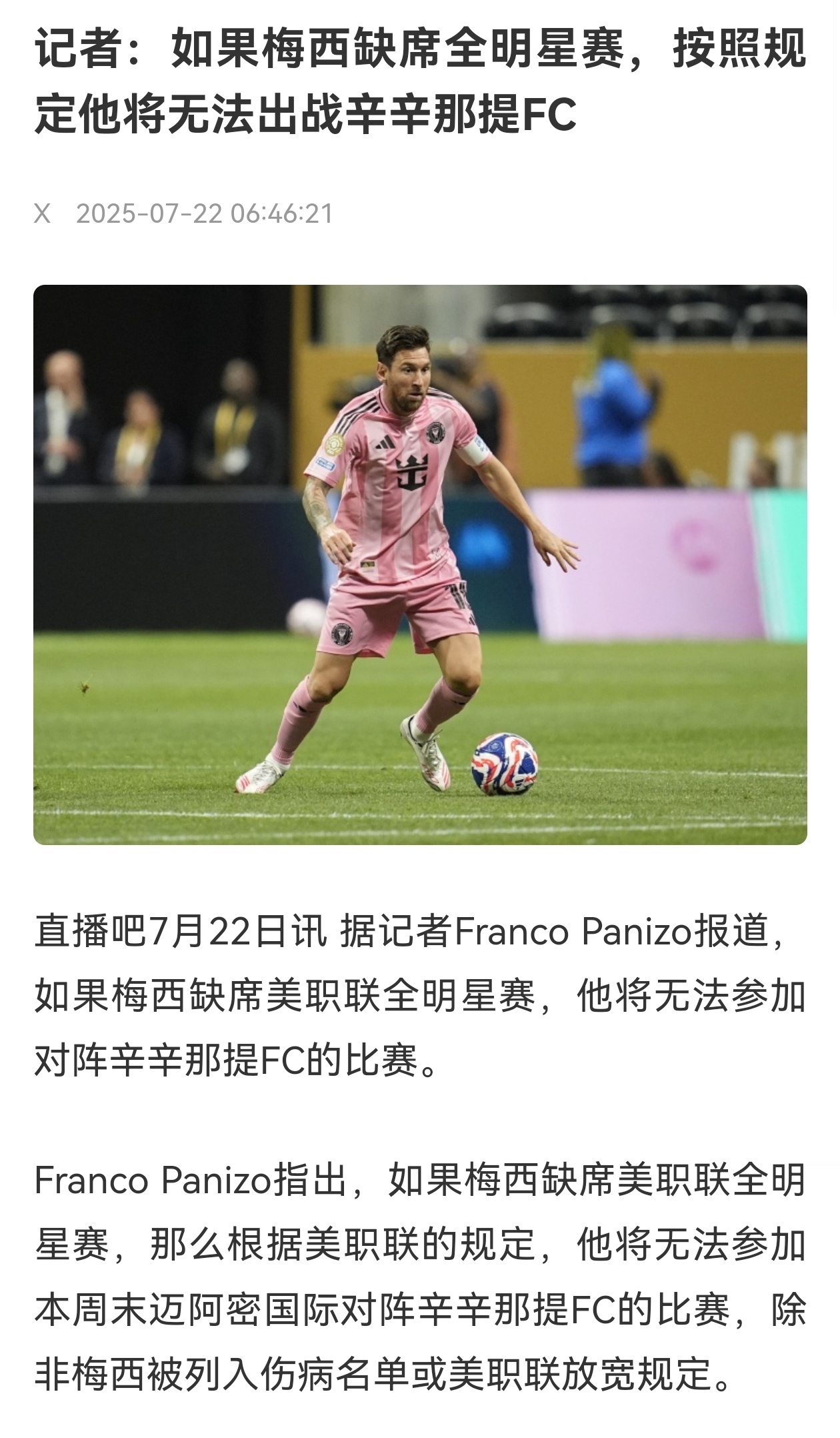💥这规定也是可以的[允悲]👊上一轮客场对阵辛辛那提，全队疲惫没有发挥出真实 