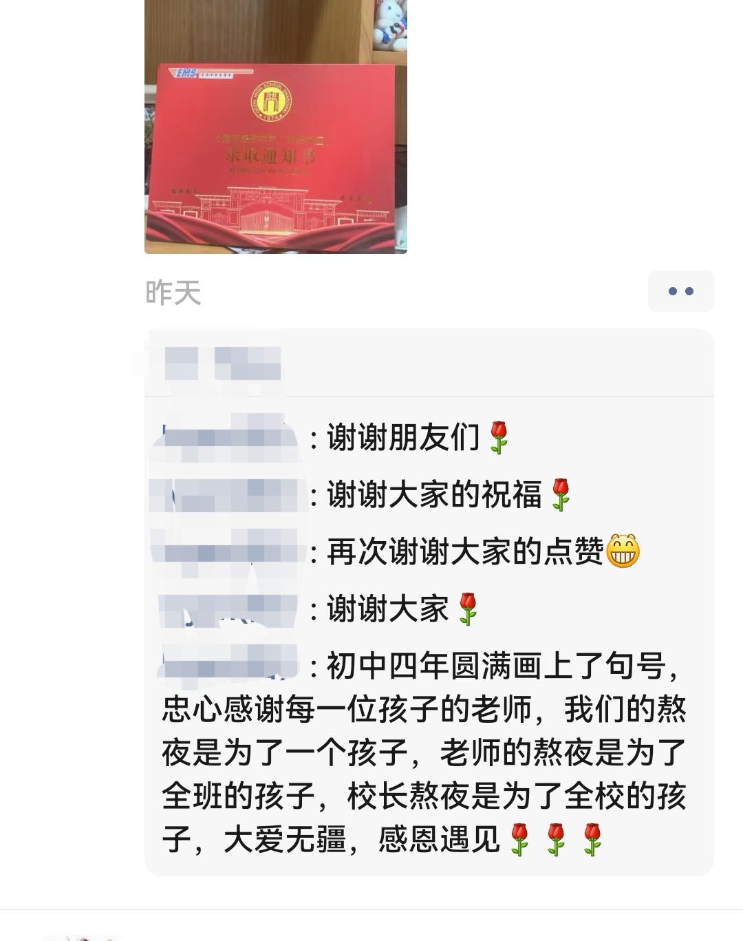 今天下午，我看到一个朋友发孩子录取通知书，在朋友圈很高兴地说:我们熬夜，是为了我