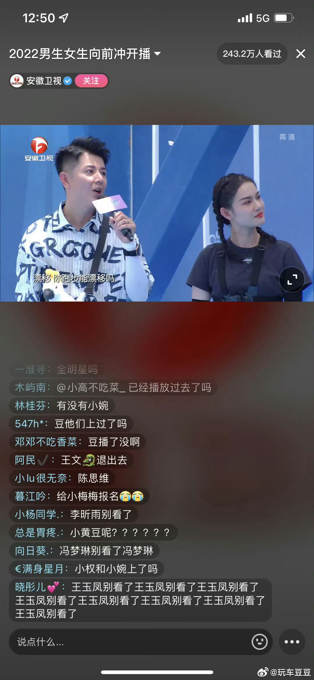 22年参加《男生女生向前冲》，第二关就落水了！这玩意就是电视上看着简单，实际上在