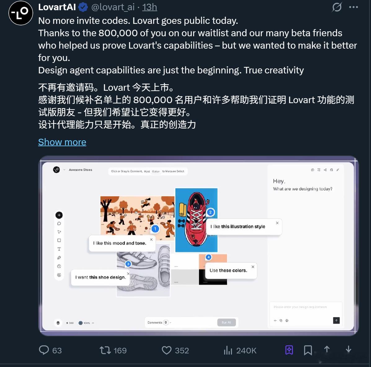 一码难求的Lovart全球正式开放设计顶流Agent全面取消邀请码 顶流就是顶流