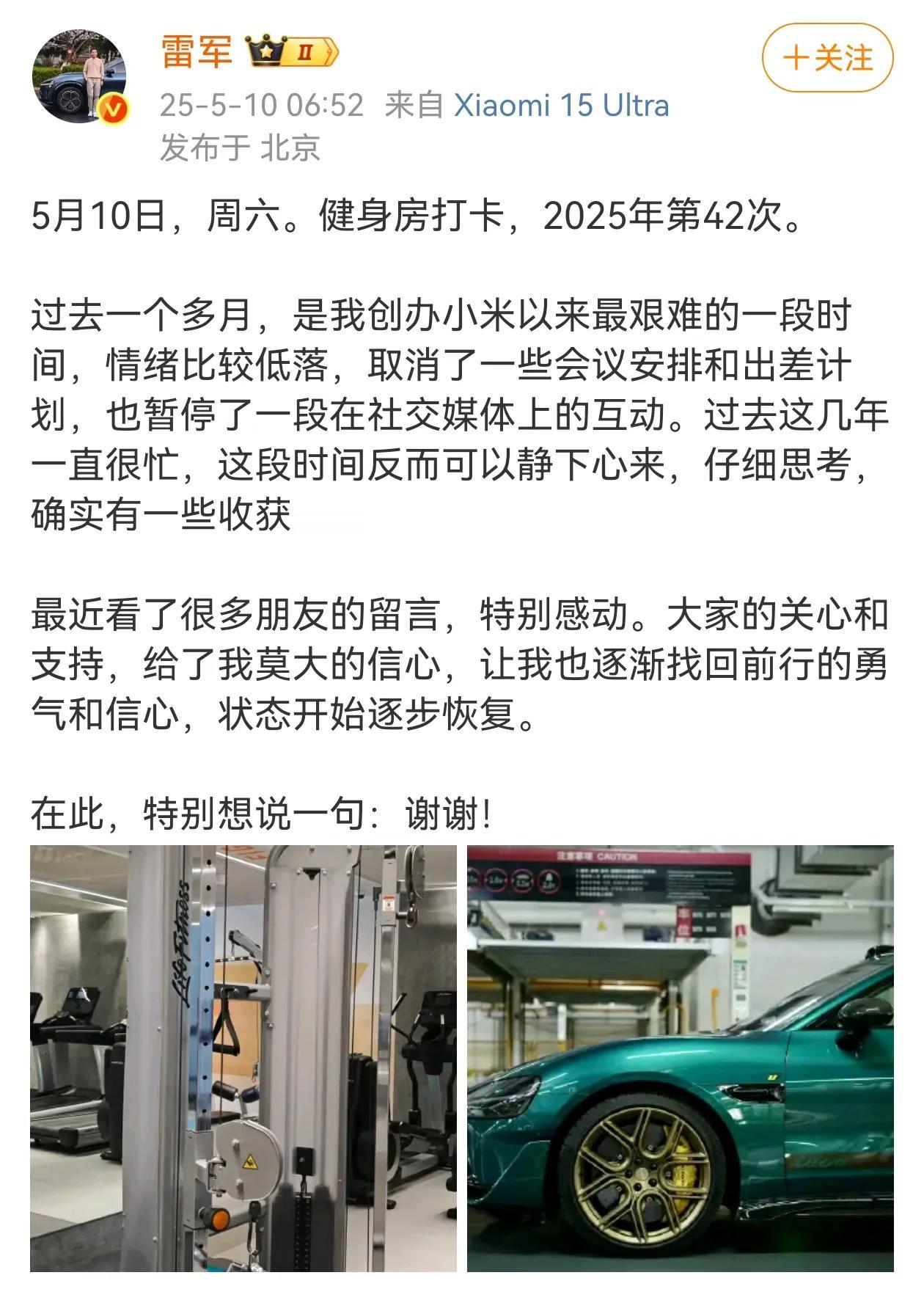 清晨手机一震，朋友圈直接炸锅！
谁能想到雷总这种身家千亿的科技圈大佬，居然也跟我