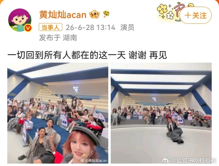 黄灿灿回到所有人都在的这一天好舍不得，泪目，好感动的一个夏天
