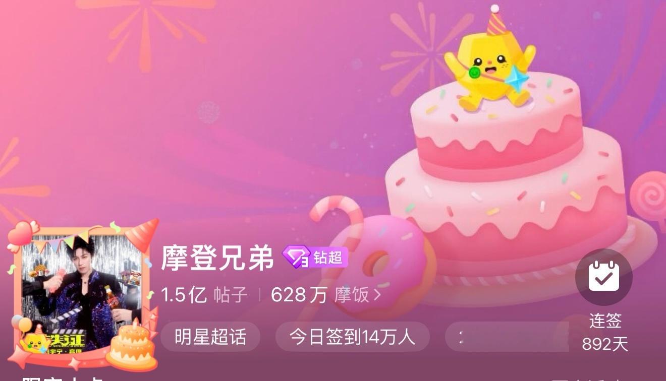 摩登兄弟  8岁生日快乐🎁🎂未来每一天陪伴彼此一起走刘宇宁