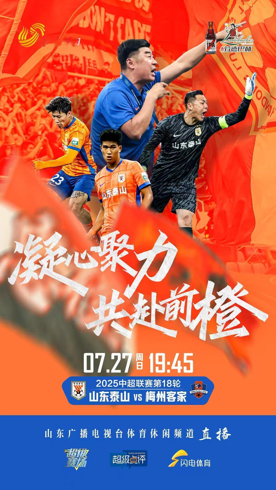 止跌反弹，泰山队该赢球了！ ​​​
