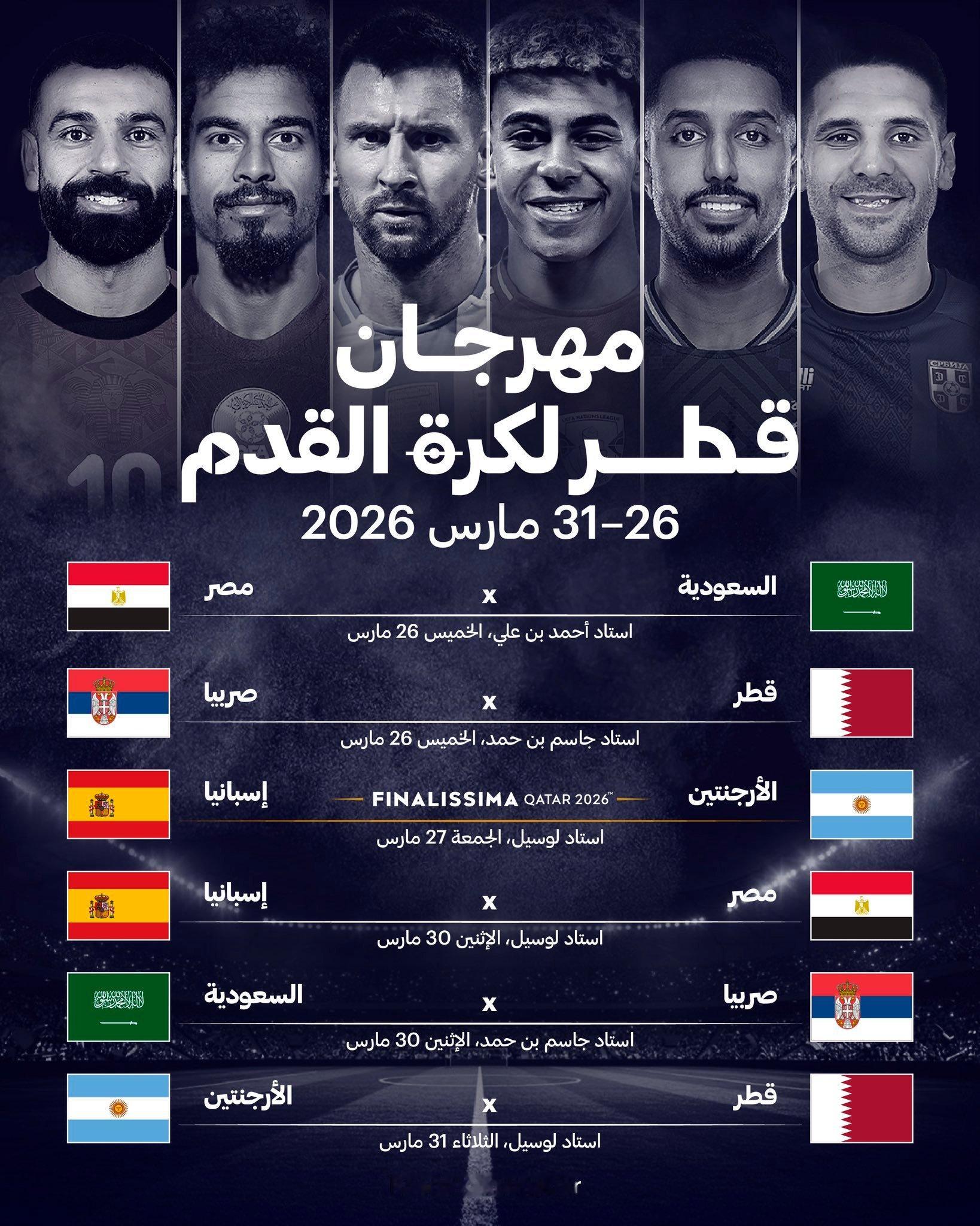 🎫欧美杯门票开售时间：2月25日开售！卡塔尔足球节官方联合卡塔尔航空及卡塔尔旅