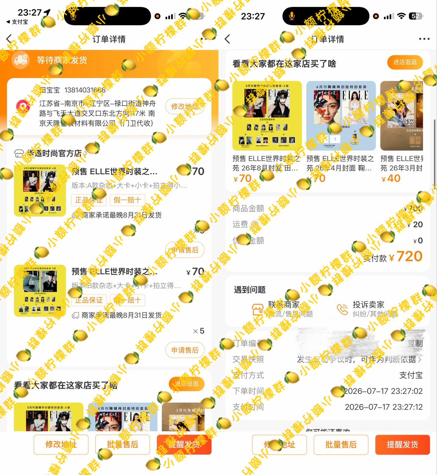 小额群第一个十单完成