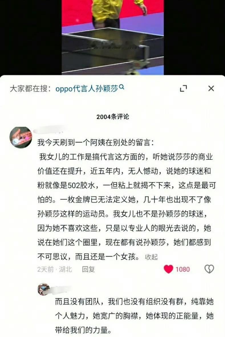 能看出来确实是个岁数挺大的阿姨说的 ​​​