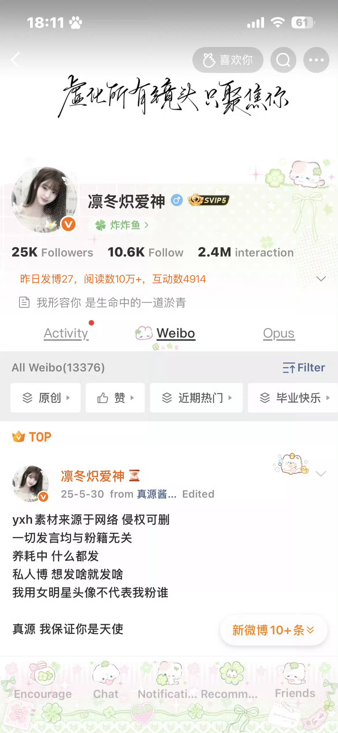 我记得我月的都是i互动呀 你们人呢 