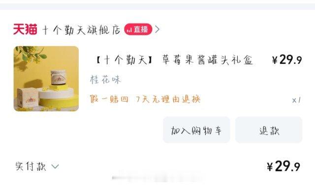 虽然盾了我几次，但我还是抢到了哈哈哈[毕业快乐] 