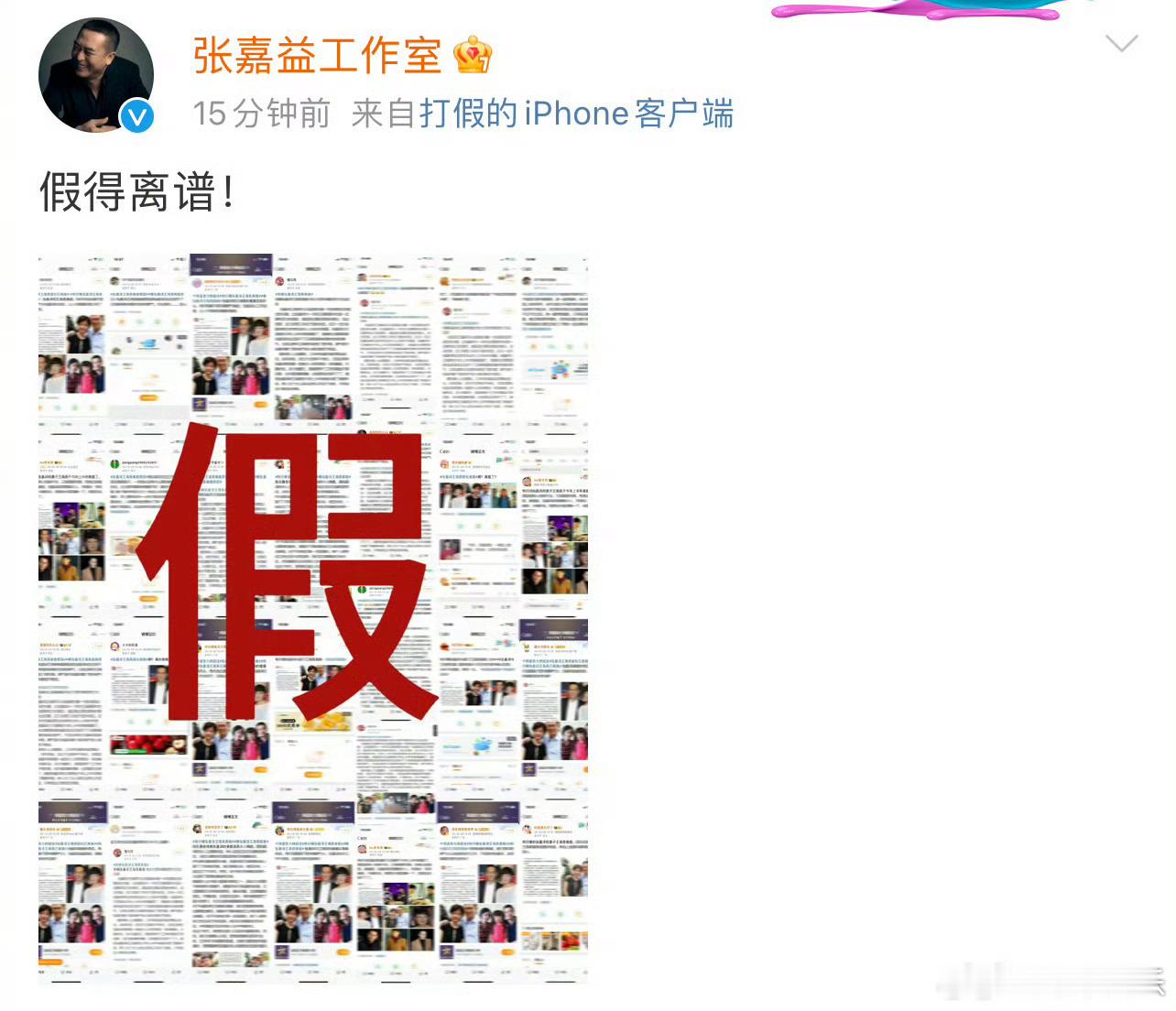 #张嘉益工作室否认离婚传闻##张嘉益方辟谣离婚# 28日，有爆料称张嘉益与王海燕