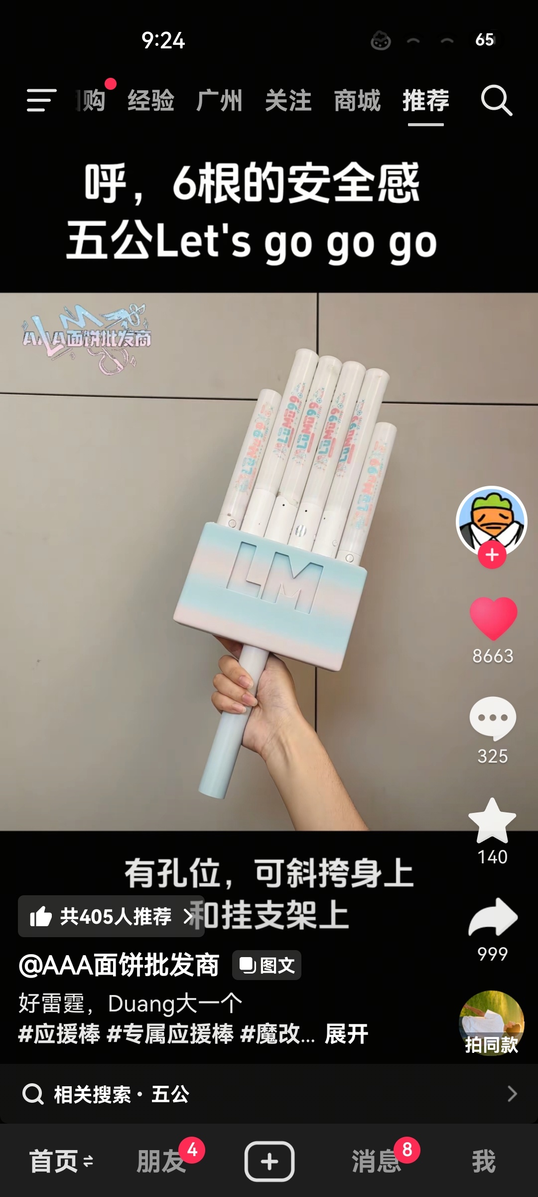 这个果子完全沉浸于改装魔改的世界了 