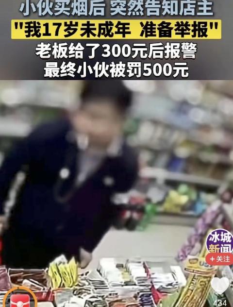 5 月 3 日成都这事太离谱！一个大老爷们买完烟就翻脸，当场亮出证件说自己才 1