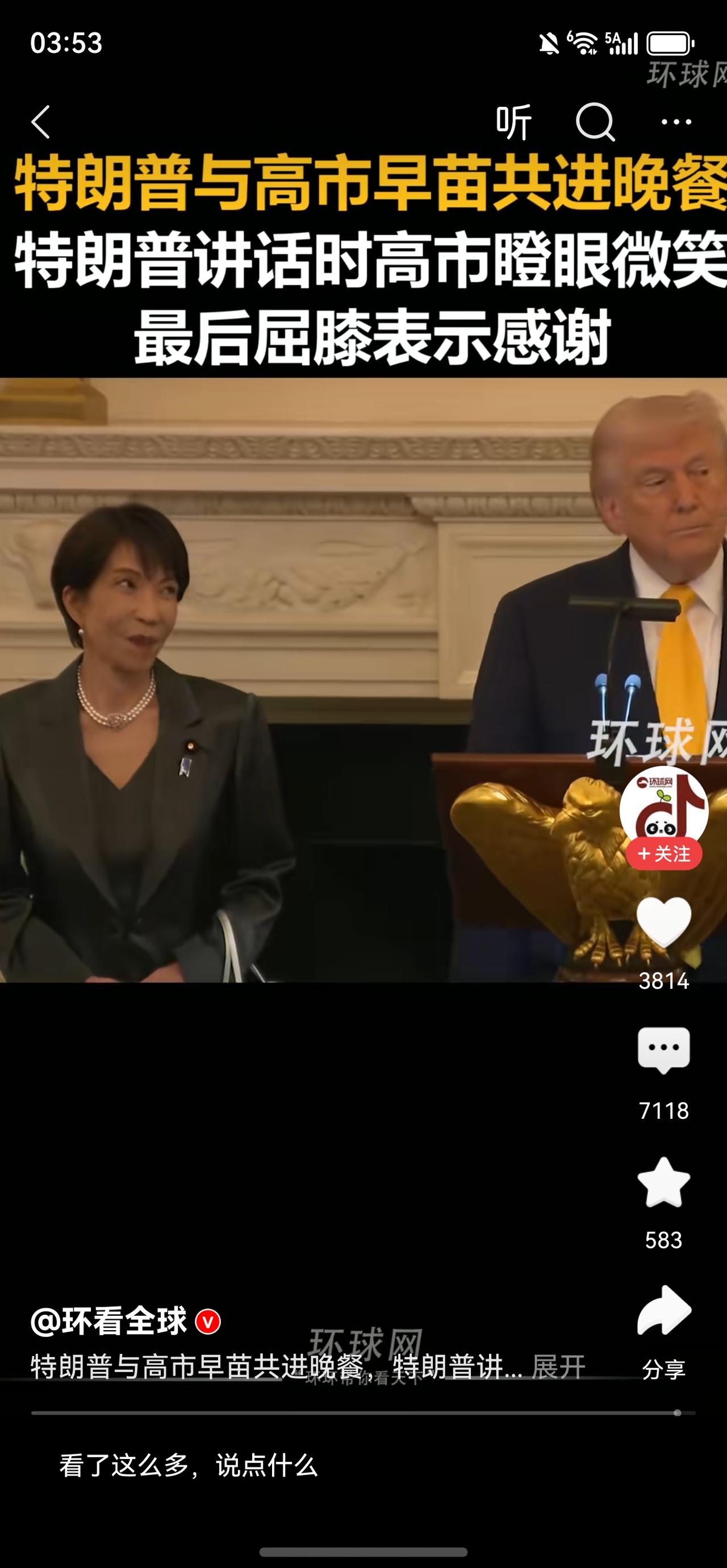 真是可怜…我说日本是一个完全没有希望的国家，一点没有错。
就从她的执政者的这一副