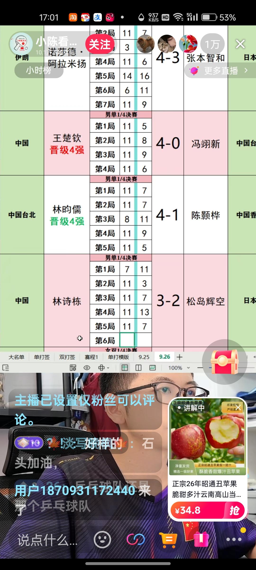 今天是个好日子！[夺冠][夺冠][给力][给力][亚运会][亚运会][鼓掌][鼓