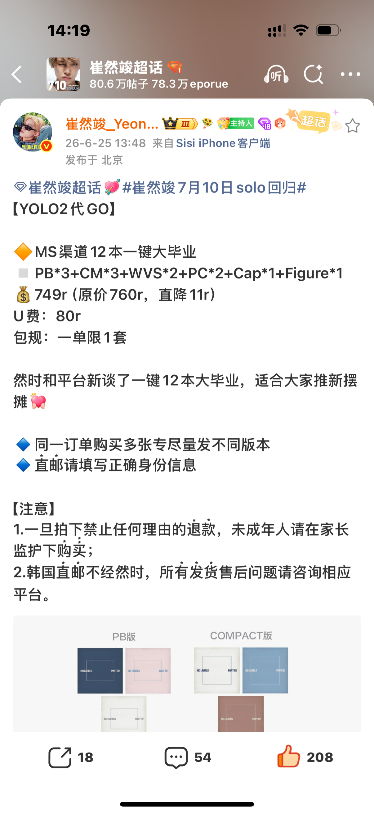 我的妈呀加上了帽子手办12本专辑一共才749r 算上u平均下来也才70一本 70