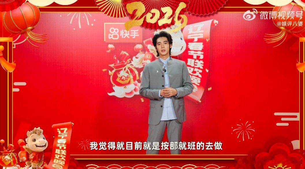 于适辽宁春晚采访来了2026辽宁春晚全阵容官宣 家乡舞台氛围感拉满！喜剧天赋+松