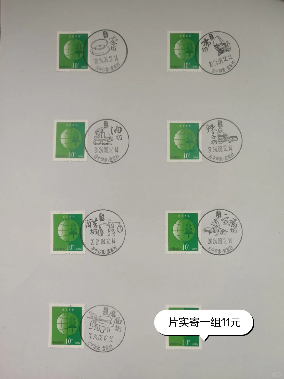 袁家七坊