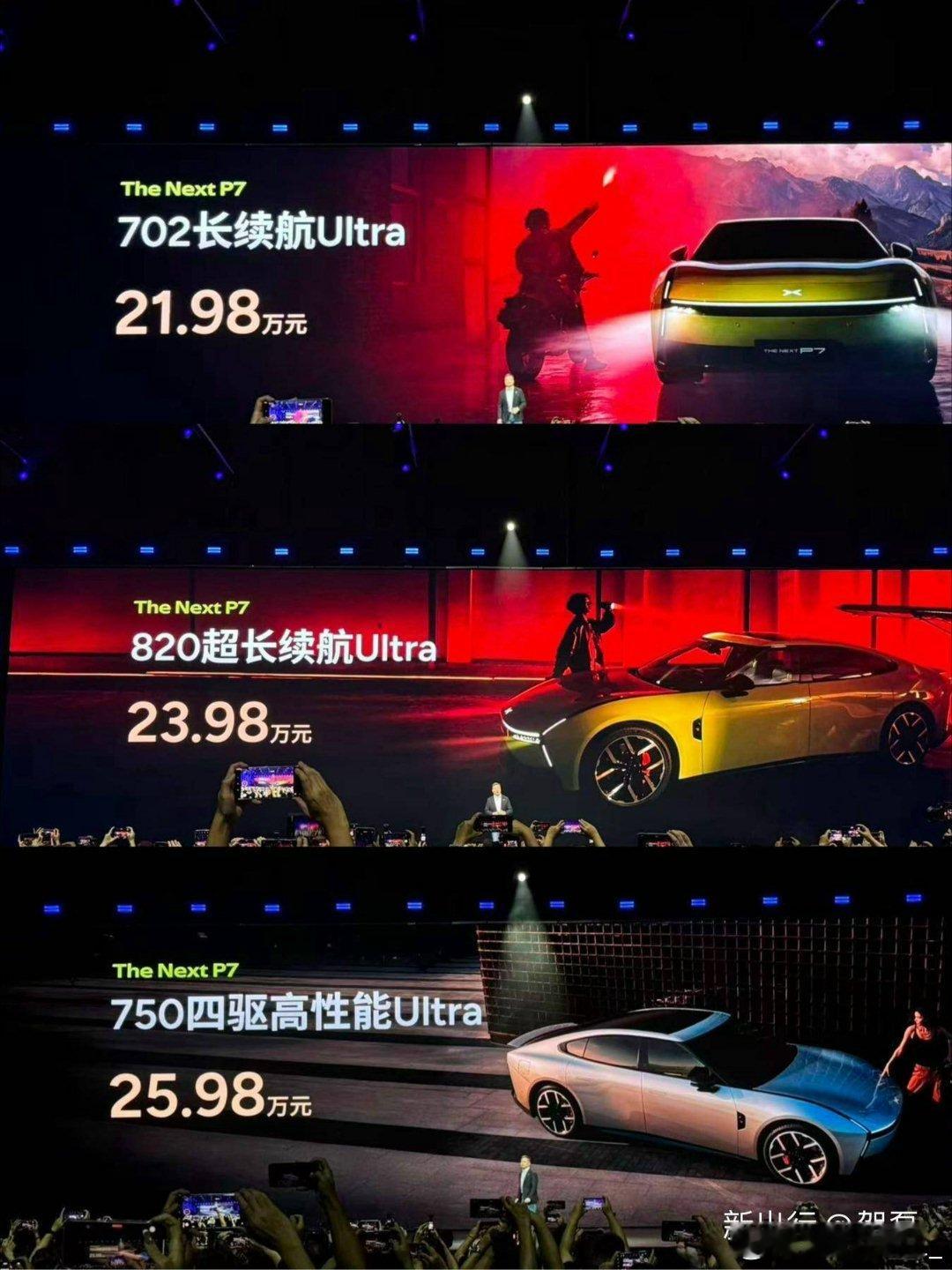 全新小鹏P7太火了说个暴论啊，其实在小米发布SU7和YU7后所有在20-30万价