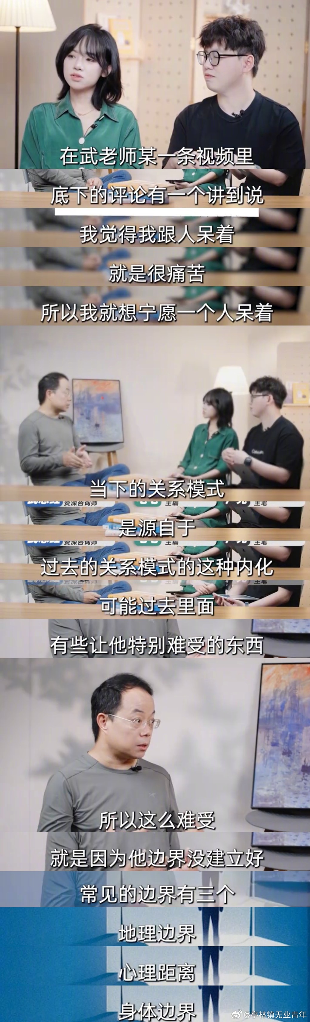 武志红：那些“宁愿自己一个人待着”的人，都曾经历过什么？  独处，是一种自我保护