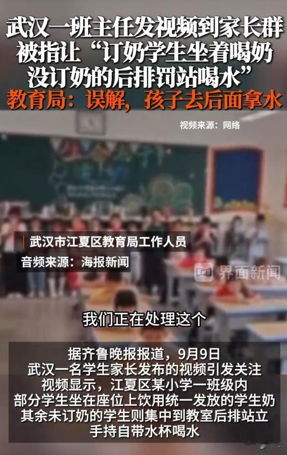这两天看到网上曝光的订奶区别对待的事，我就明白了。家里两个娃，老大从小学三年级起