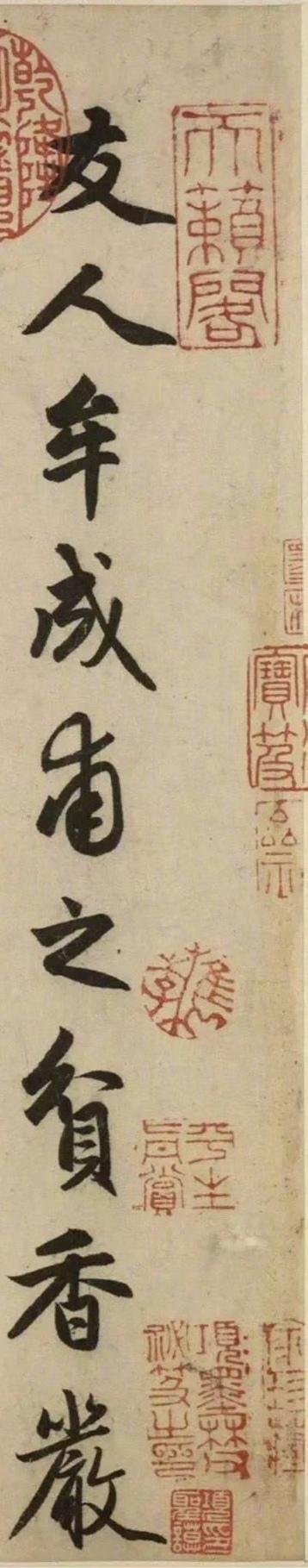 赵孟頫行书《为牟成甫乞米帖》