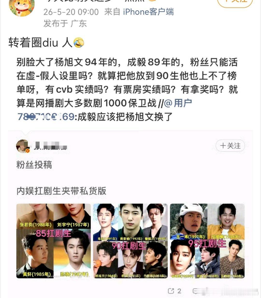 89413老叔别想着跟人家年轻帅哥争了，就算是90生，一番实绩也比不过小杨。 