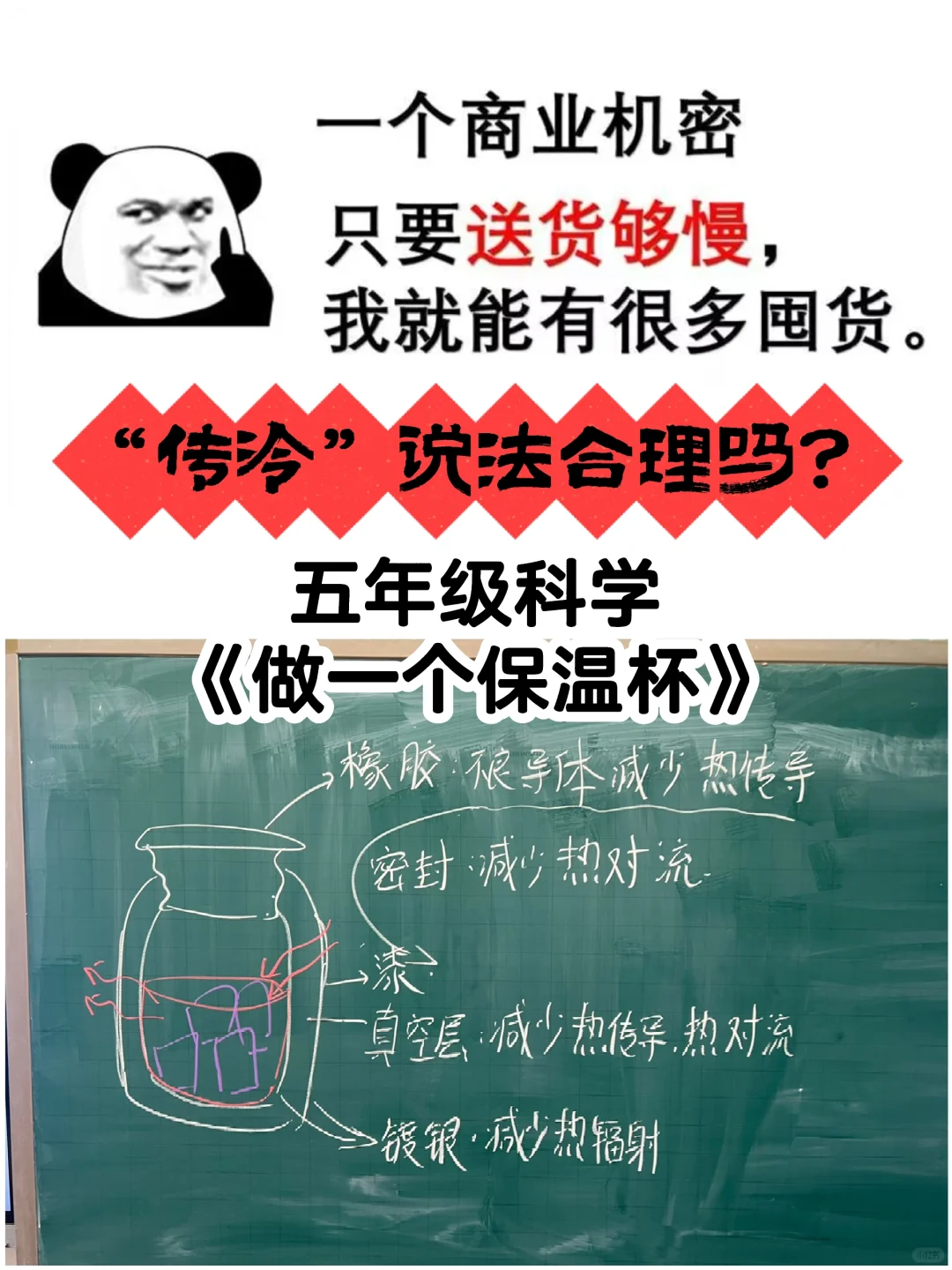 一个问题闪回单元第一课，学生：“我悟了！”