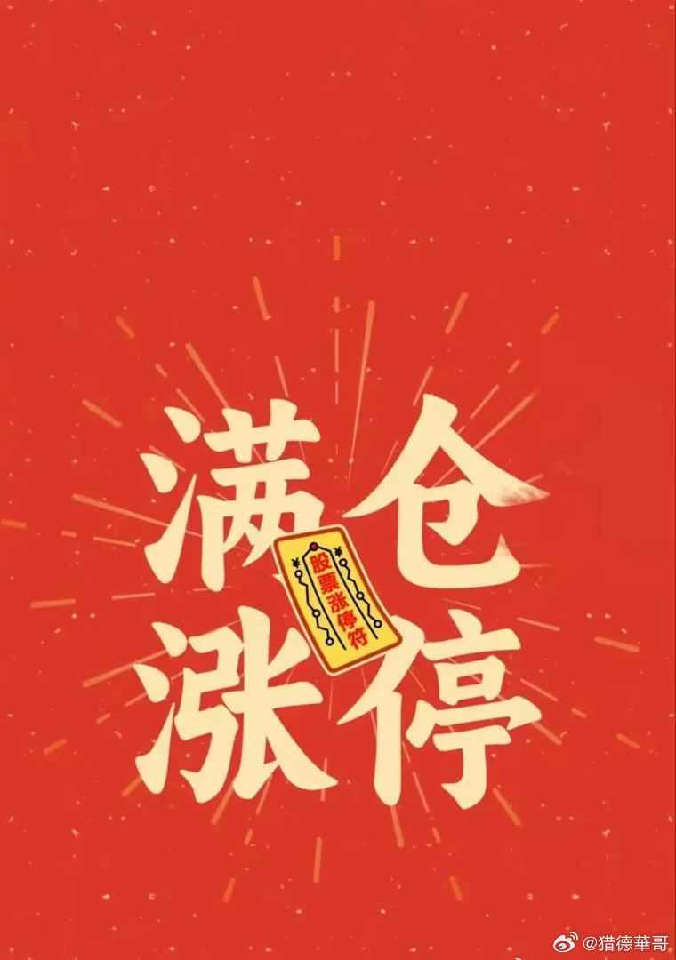 长鑫科技高开471% 成A股一哥财经股票