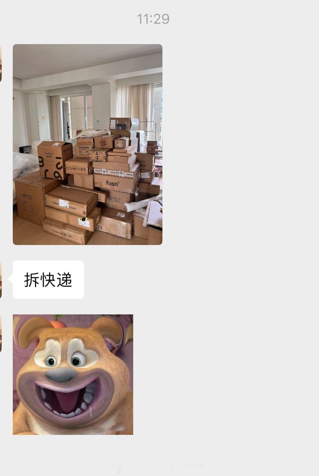 哈哈好可爱的业主，软装堆满了客厅，感觉要坐着拆一下午，但拆快递的心情是美好的