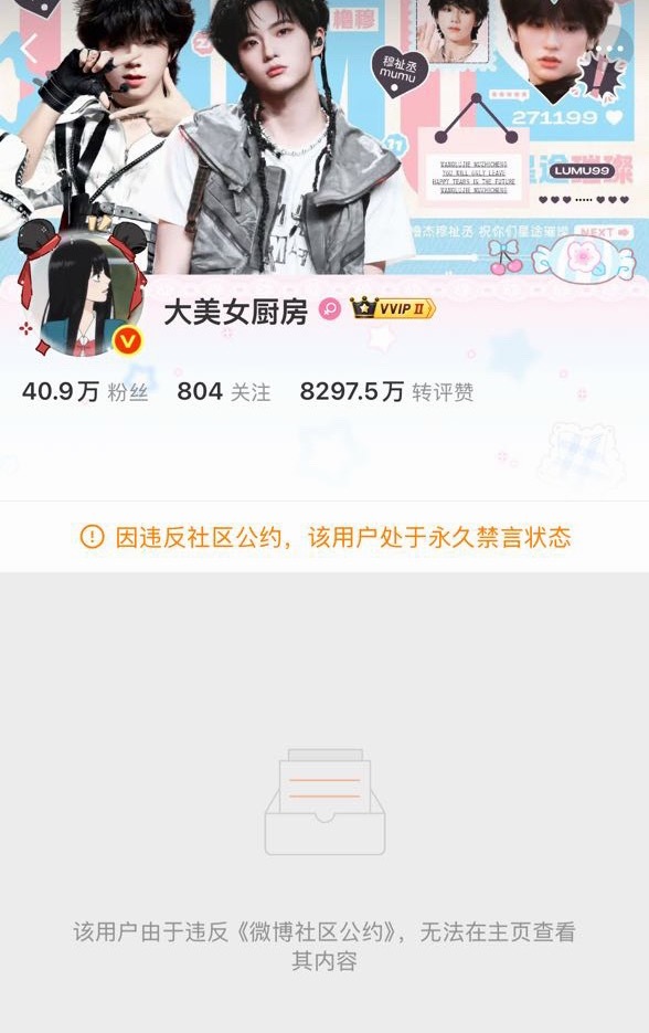 大美女厨房被永禁 发生了什么树🆘 