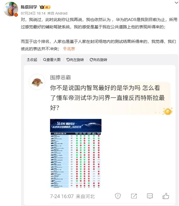 车评界大V称华为的智驾依旧是最强

近日央视联合懂车帝进行智驾测试。测试结果一出