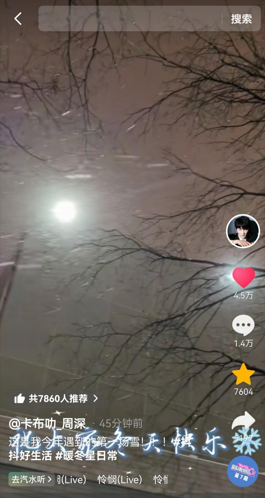 周深 周深歌曲怜悯     【周深 | 20260117 dou音更新提醒】  